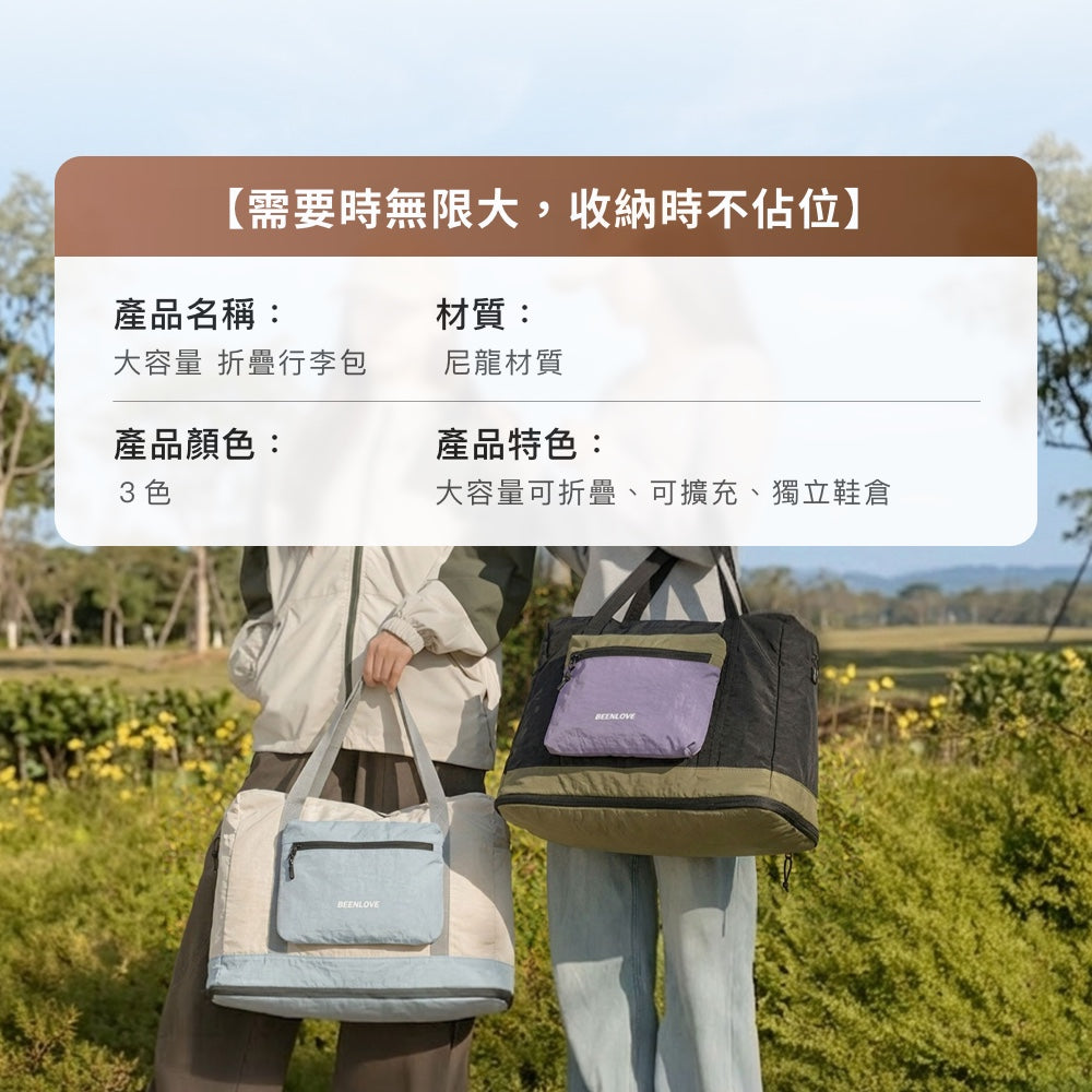 大容量擴充行李袋