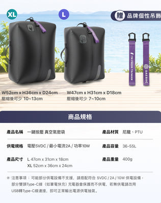 DAEBAC 手機抽氣 真空壓縮袋袋 衣物壓縮袋 真空氣密袋 旅行壓縮袋