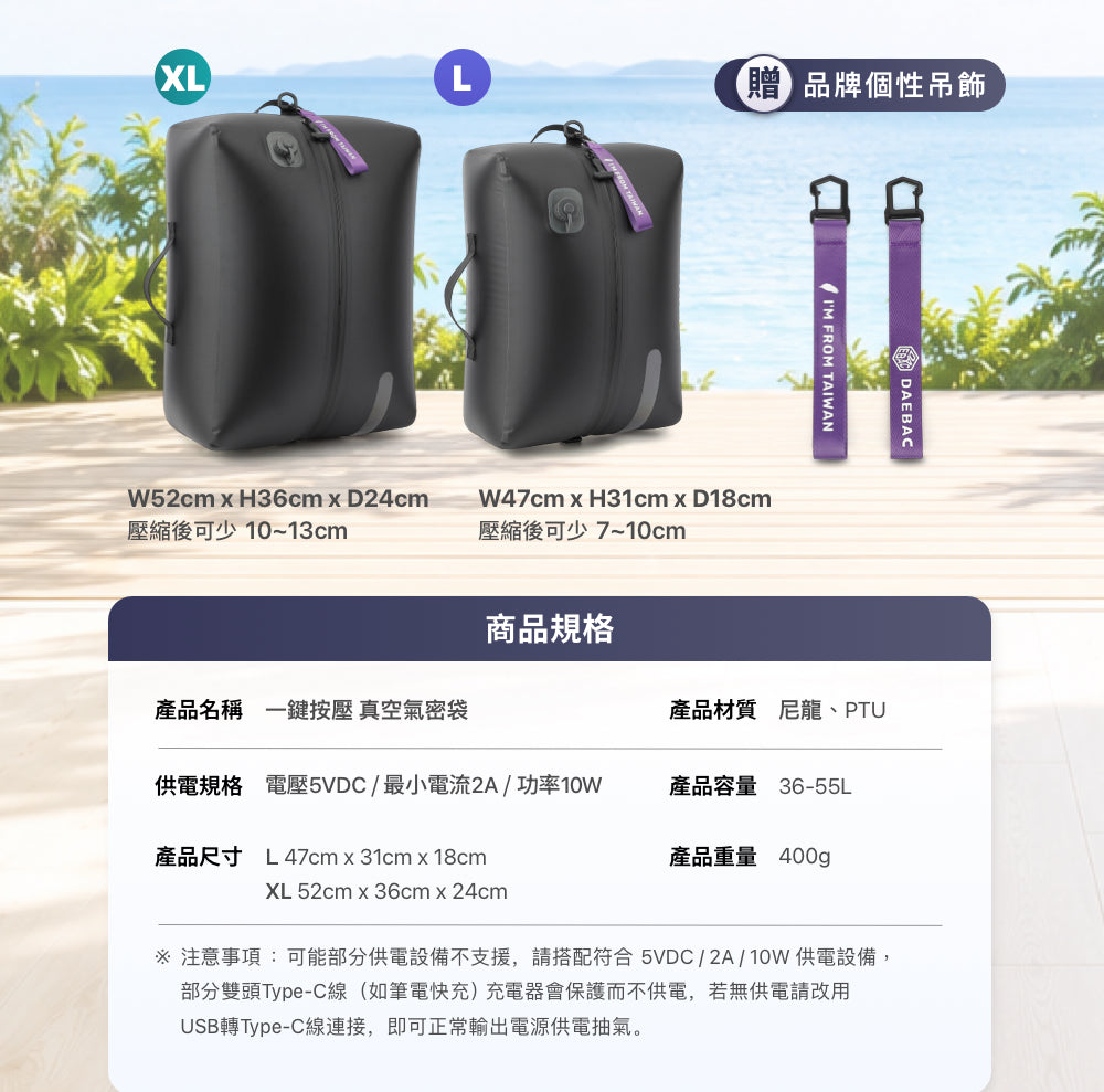 DAEBAC 手機抽氣 真空壓縮袋袋 衣物壓縮袋 真空氣密袋 旅行壓縮袋