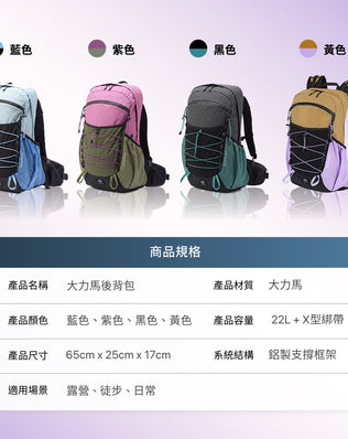 超輕量機能後背包