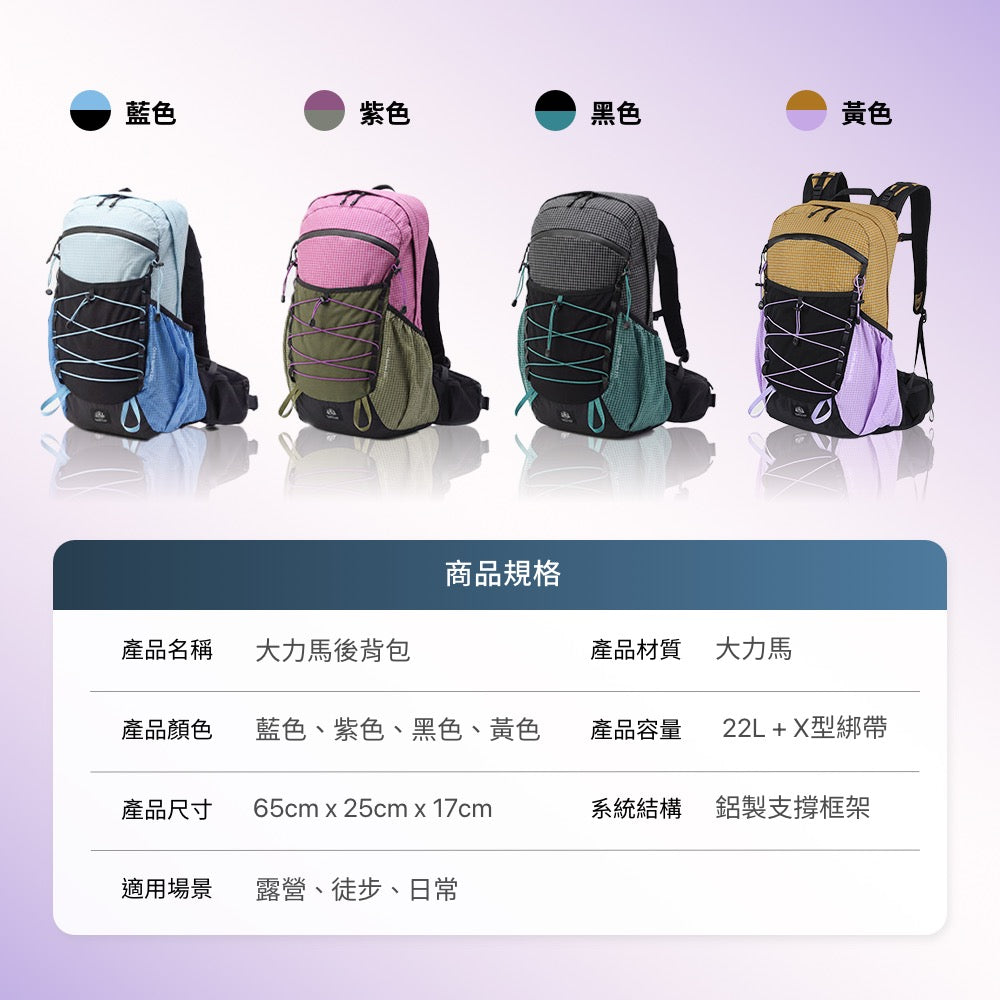 超輕量機能後背包
