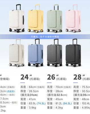 Luumy 前開式煞車行李箱