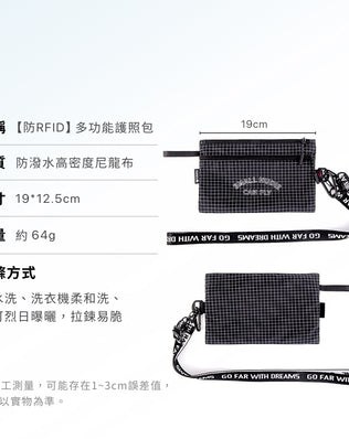 RFID防盜護照夾