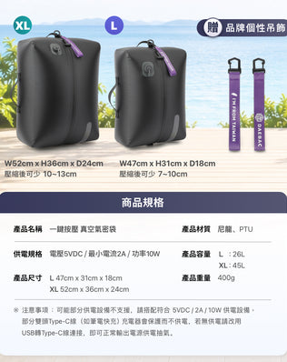 DAEBAC 手機抽氣 真空壓縮袋袋 衣物壓縮袋 真空氣密袋 旅行壓縮袋