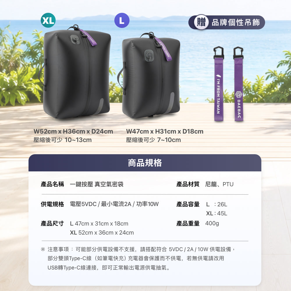 DAEBAC 手機抽氣 真空壓縮袋袋 衣物壓縮袋 真空氣密袋 旅行壓縮袋