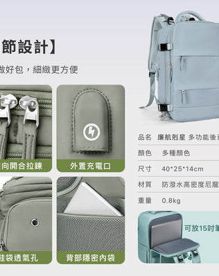 廉航剋星旅行登機後背包