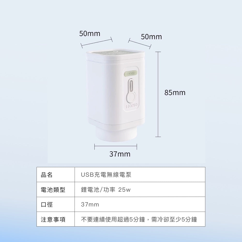 可充電抽充兩用電泵
