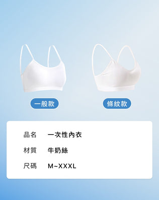 透氣吸汗拋棄式內衣