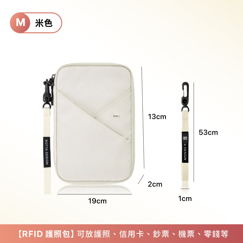 RFID防盜刷護照包