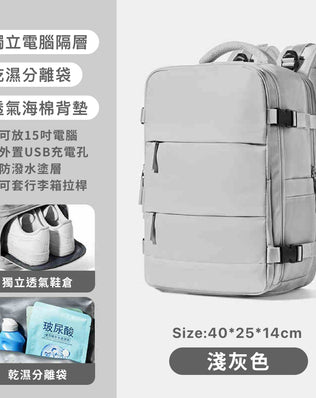廉航剋星旅行登機後背包