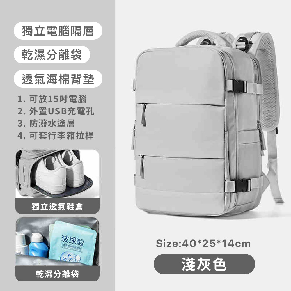 廉航剋星旅行登機後背包
