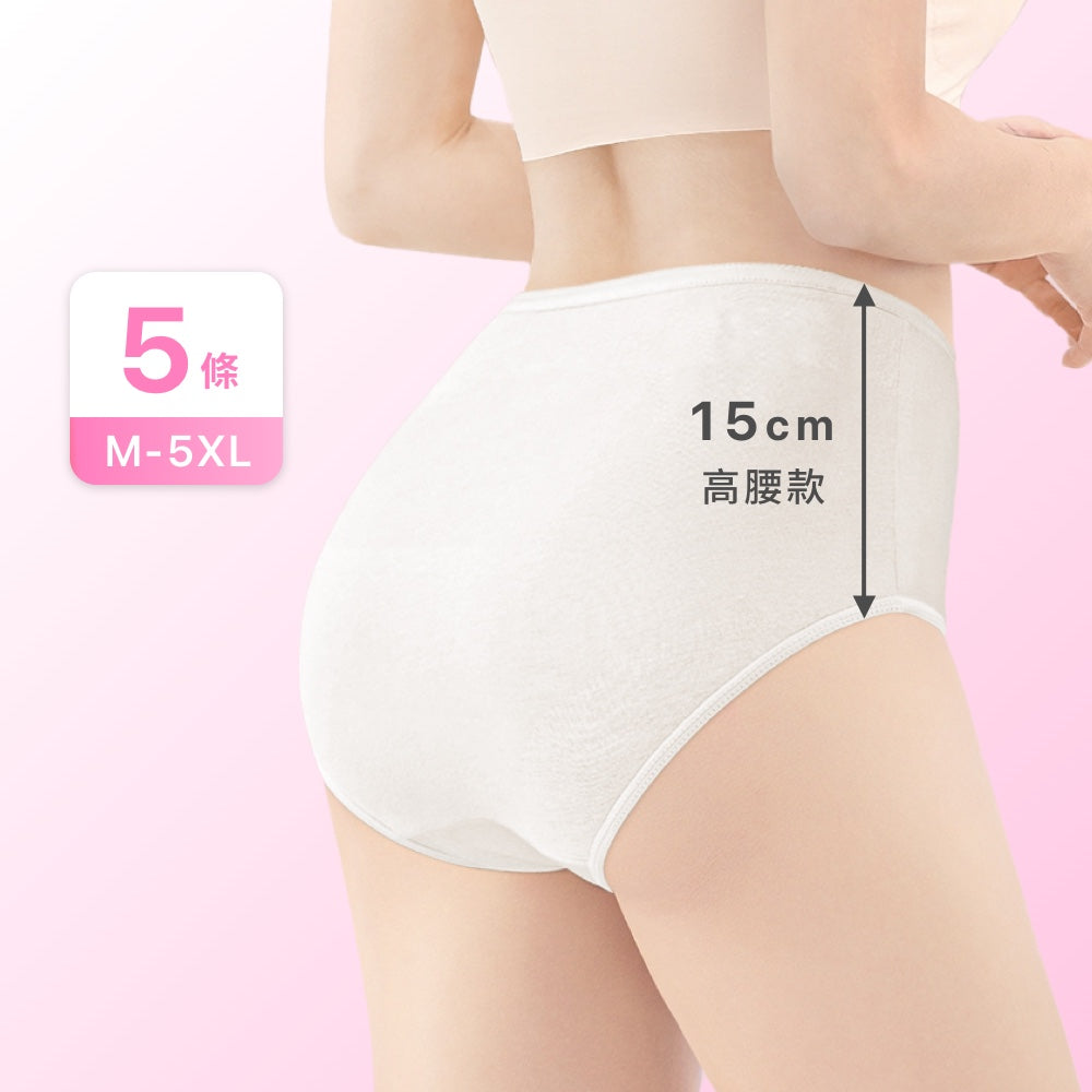 一次性高腰女內褲