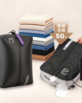 DAEBAC 手機抽氣 真空壓縮袋袋 衣物壓縮袋 真空氣密袋 旅行壓縮袋