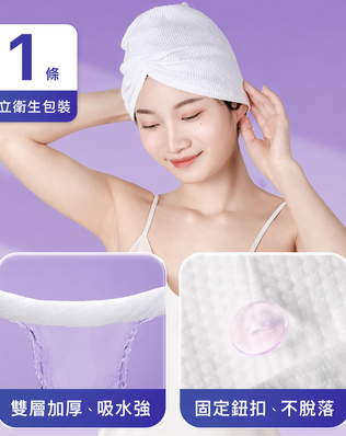 一次性乾髮帽