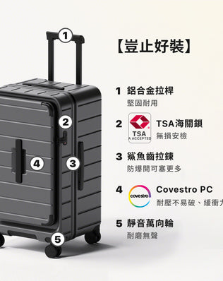復古上掀擴充行李箱