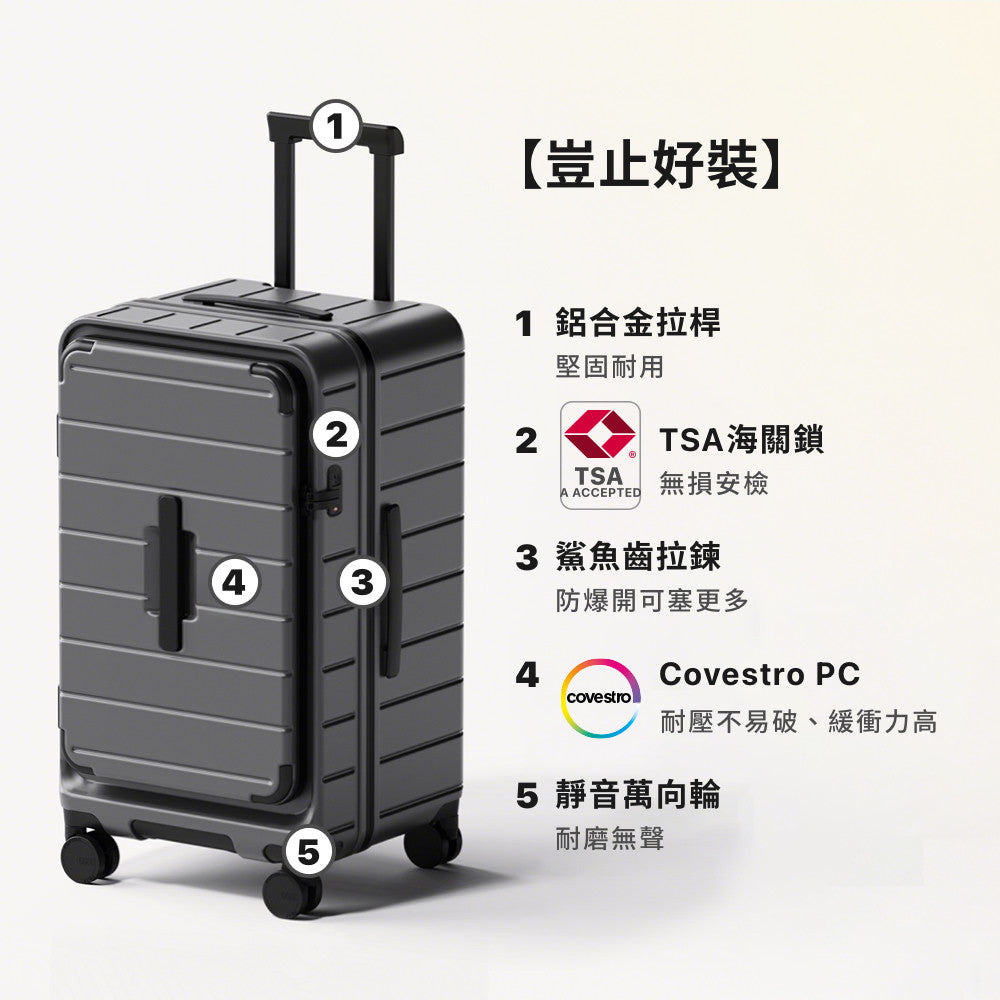 復古上掀擴充行李箱