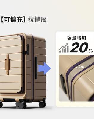 復古上掀擴充行李箱