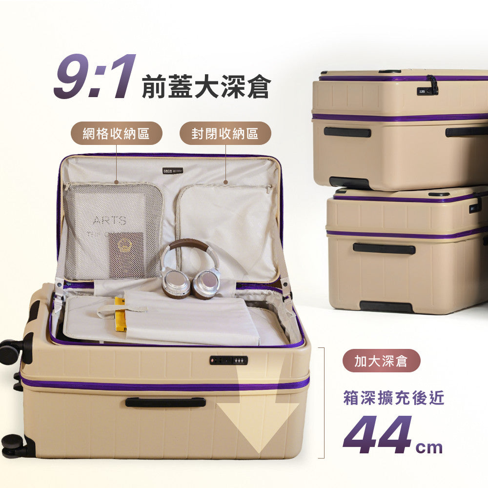 復古上掀擴充行李箱