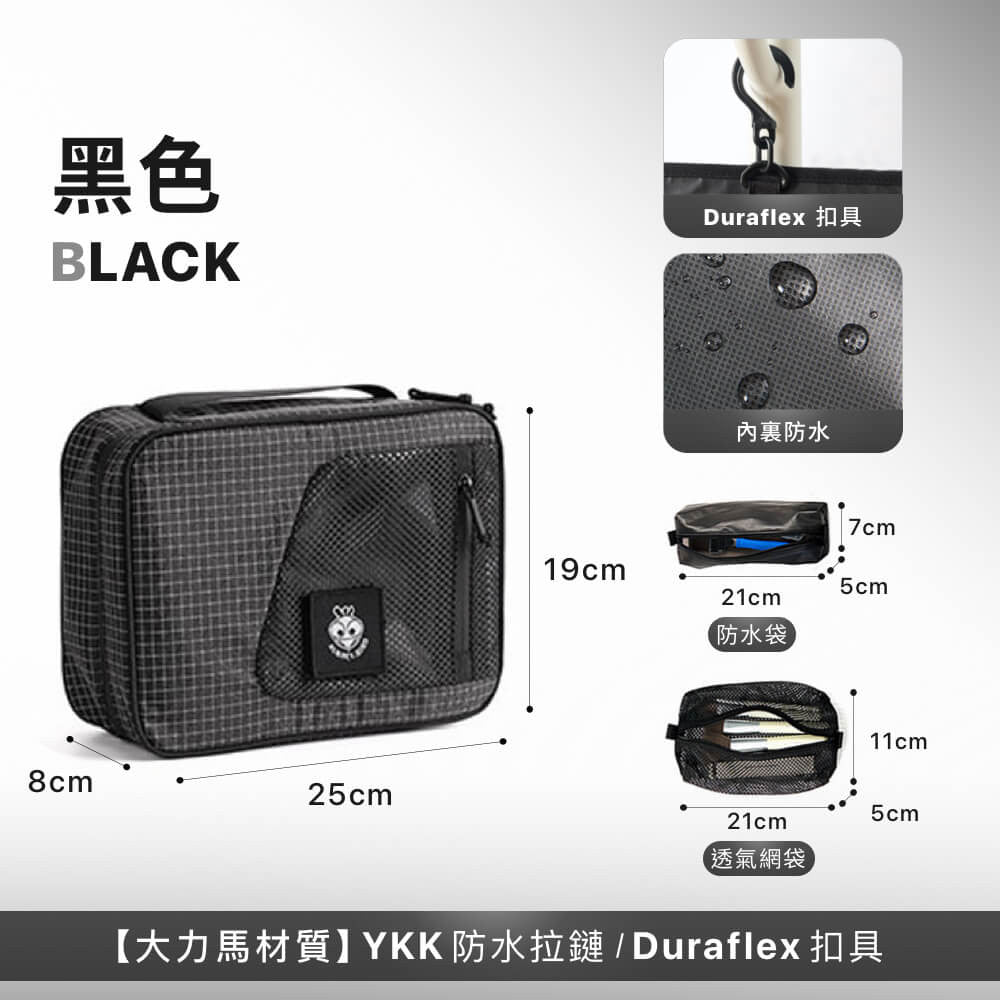 懸掛式多隔層盥洗包