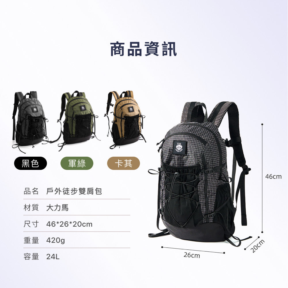 大力馬登山防水後背包