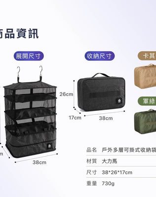 懸掛式衣物收納袋