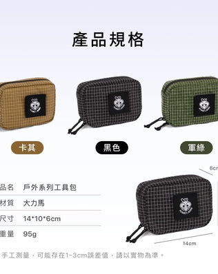 戶外系列肩帶掛包