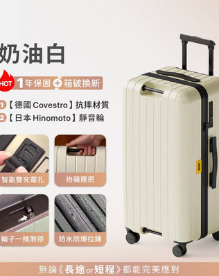 一煞即停胖胖行李箱