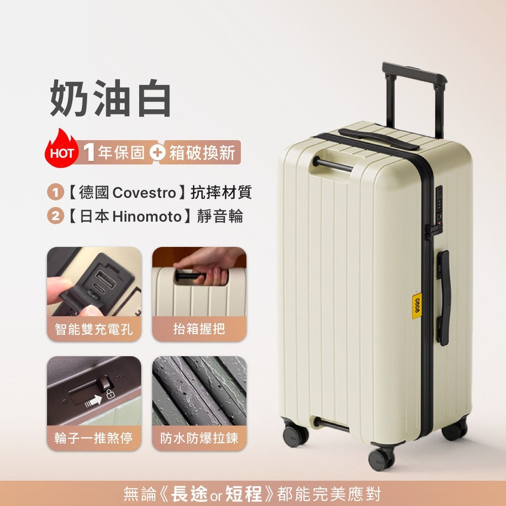 一煞即停胖胖行李箱