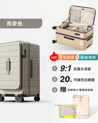 復古上掀擴充行李箱