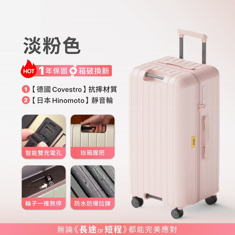 一煞即停胖胖行李箱