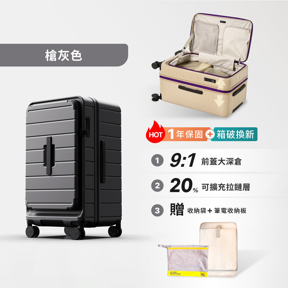 復古上掀擴充行李箱