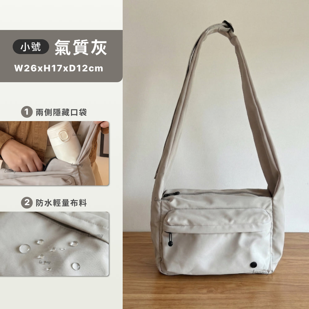 輕量防水斜背包